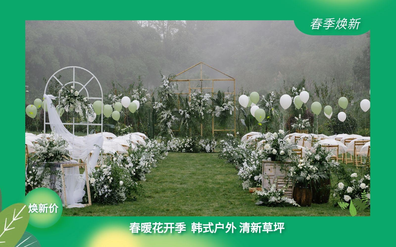 都江堰拾光山丘草坪户外—白绿小清新|韩式仙气
