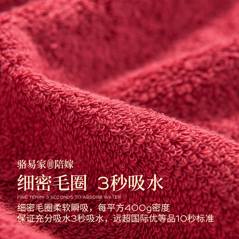 【可定制】骆易家纯棉红色刺绣结婚毛巾浴巾嫁妆新婚情侣陪嫁婚庆用品