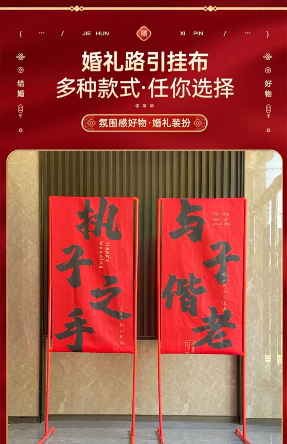 路引条幅结婚喜字立柱摆件
