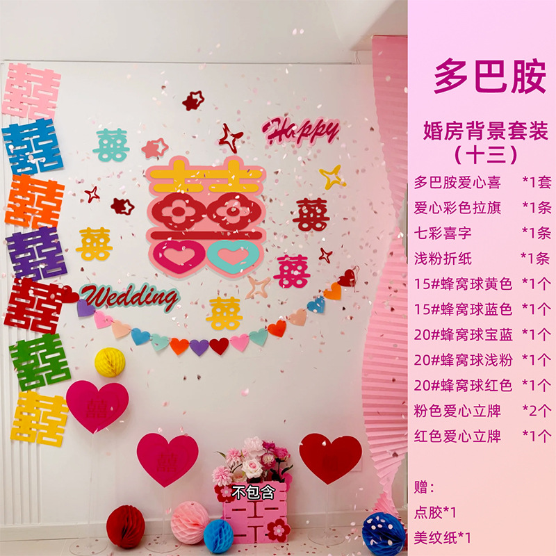 多巴胺沙發(fā)客廳婚房裝飾結(jié)婚新房布置