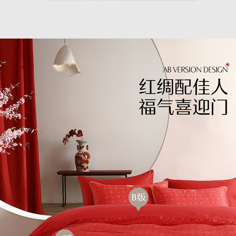 水星家紡  60支長(zhǎng)絨棉四件套  喜柿連連AY5DGQ04