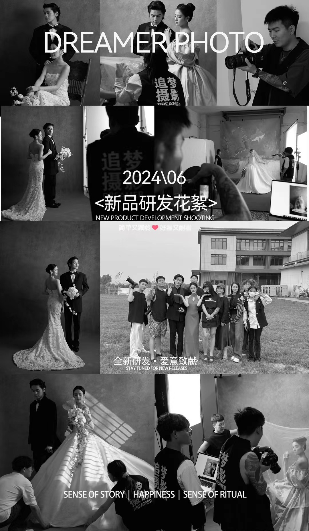 追夢映畫攝影美學(xué)館——定制系列2號
