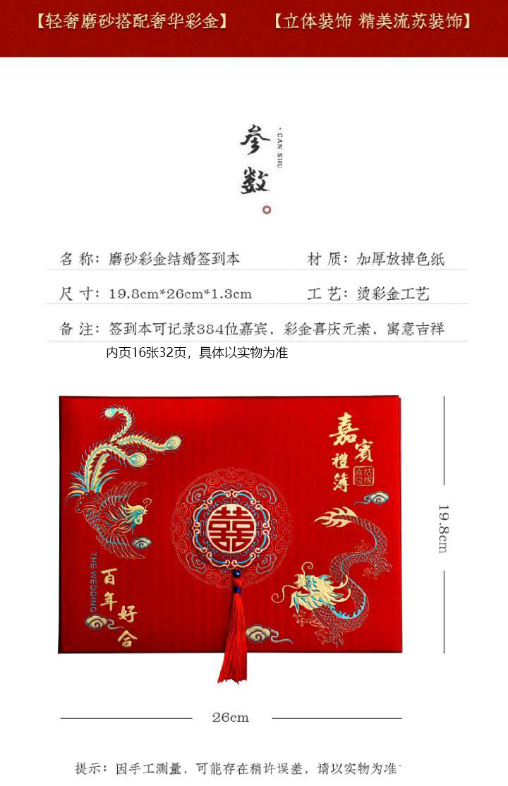 婚品必备套餐（含婚房布置+成品喜糖+伴手礼+敬茶杯+礼金本+红包）