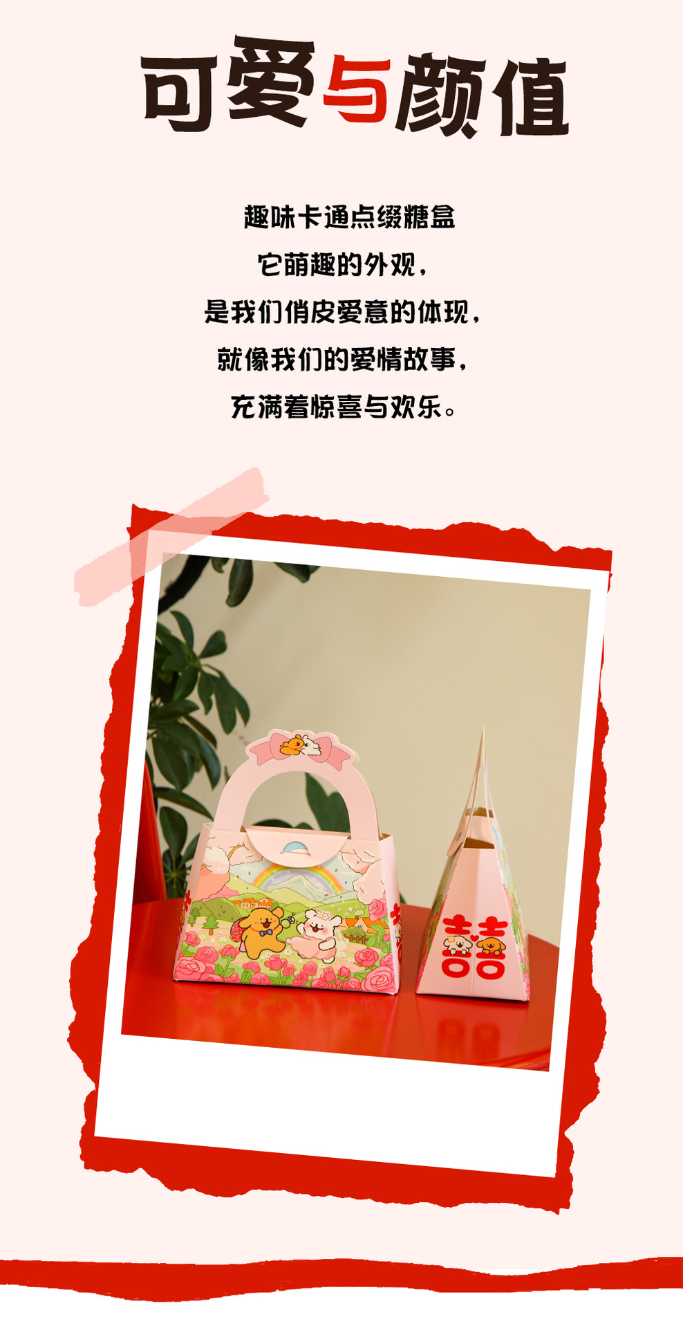 卡通小狗系列喜糖盒
