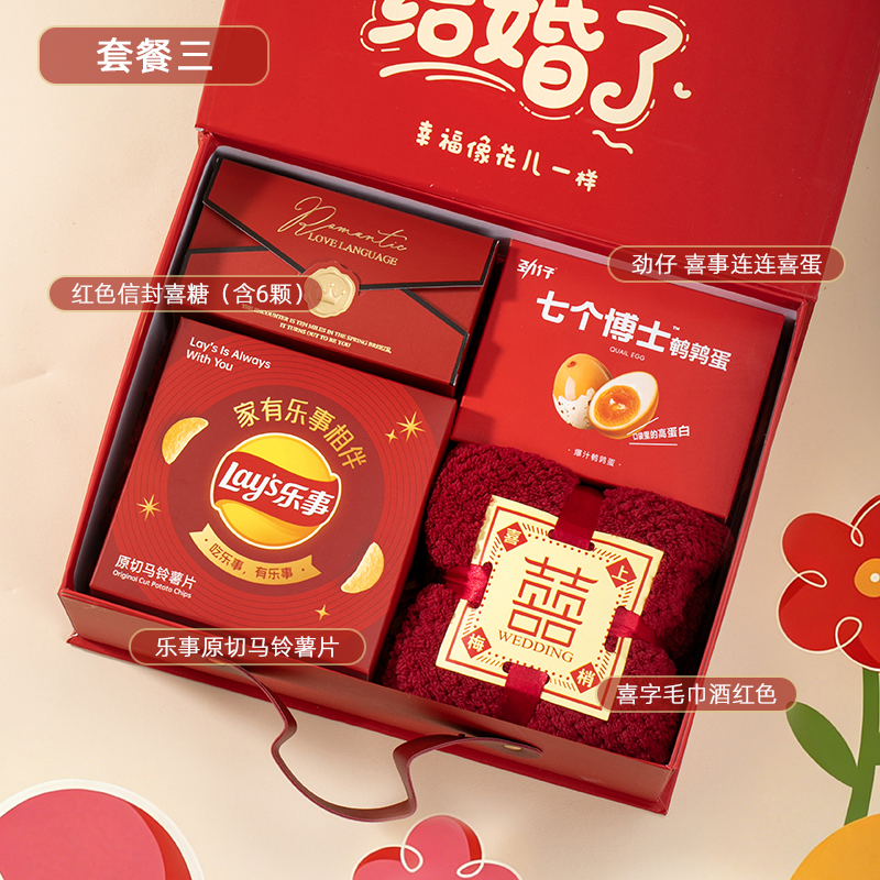 我们结婚了伴手礼 伴郎伴娘结婚实用婚礼回礼宾客礼盒