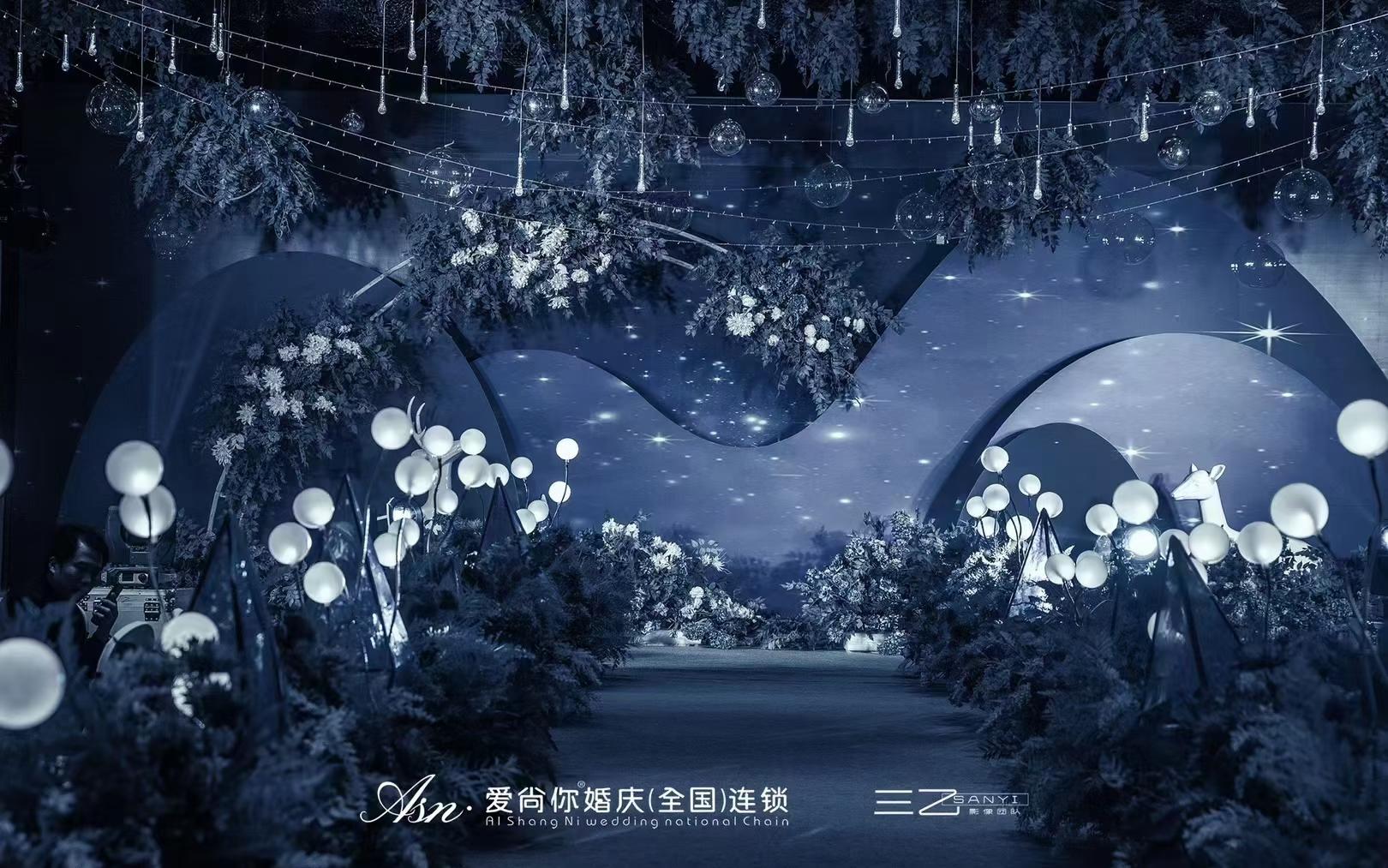 【爱尚你婚庆】蓝色系婚礼——梦幻蓝色星空