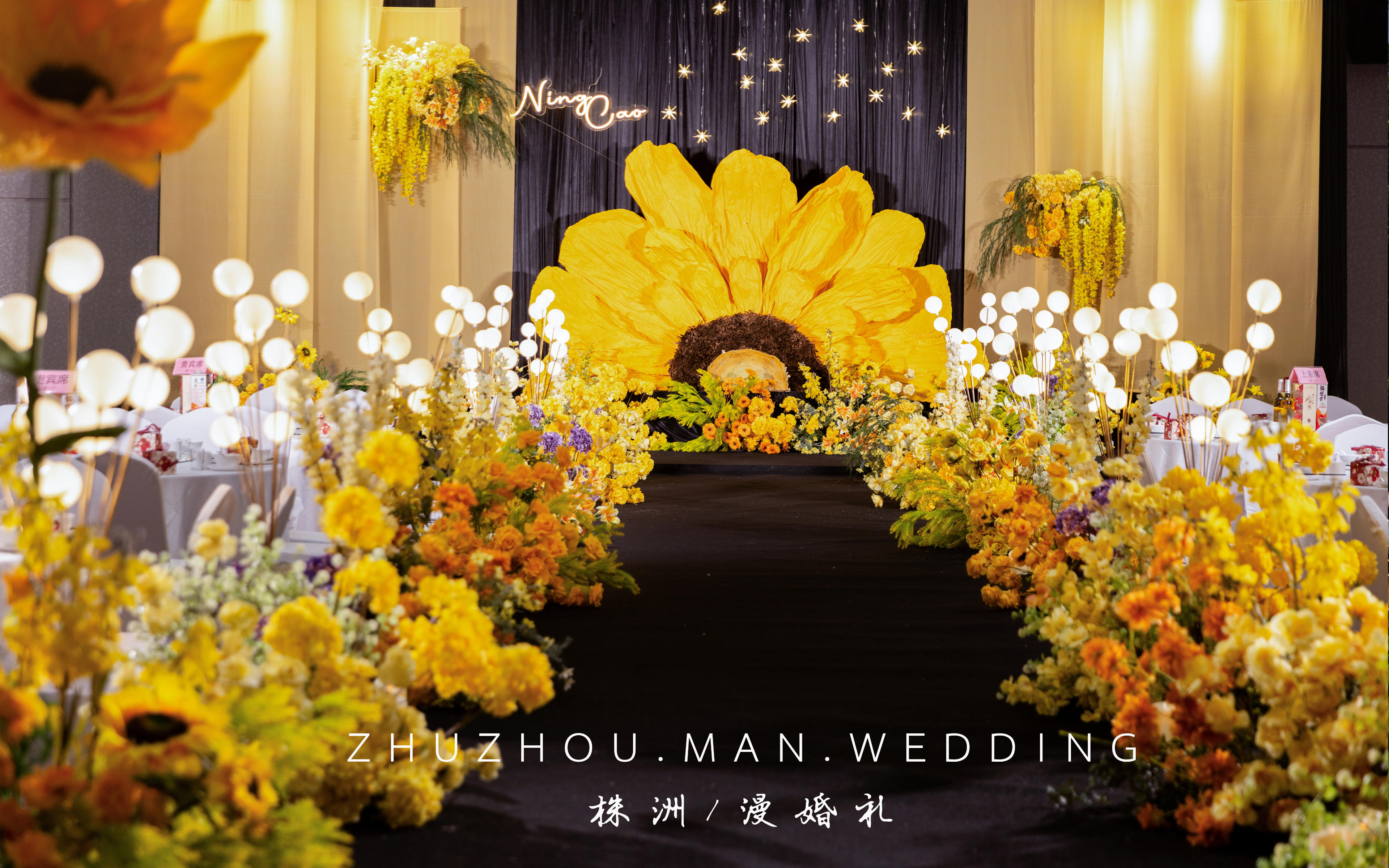 【漫婚禮】向日葵主題婚禮