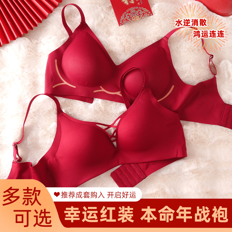幸运红装婚嫁内衣套装