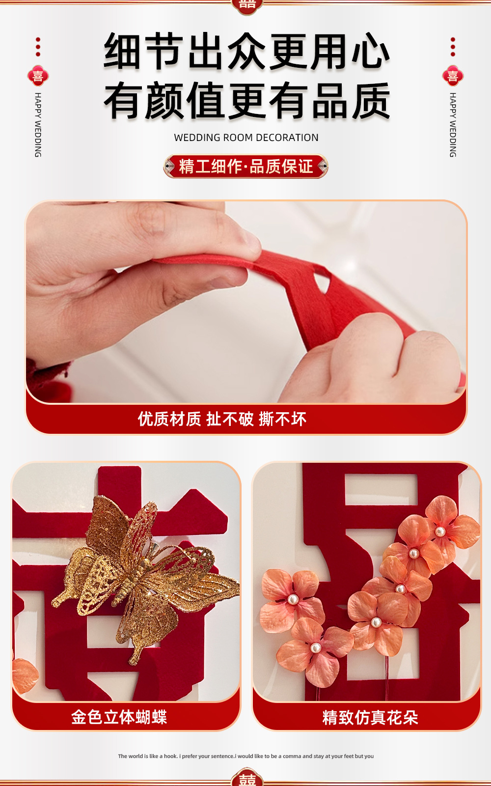 高档酒红喜字门贴