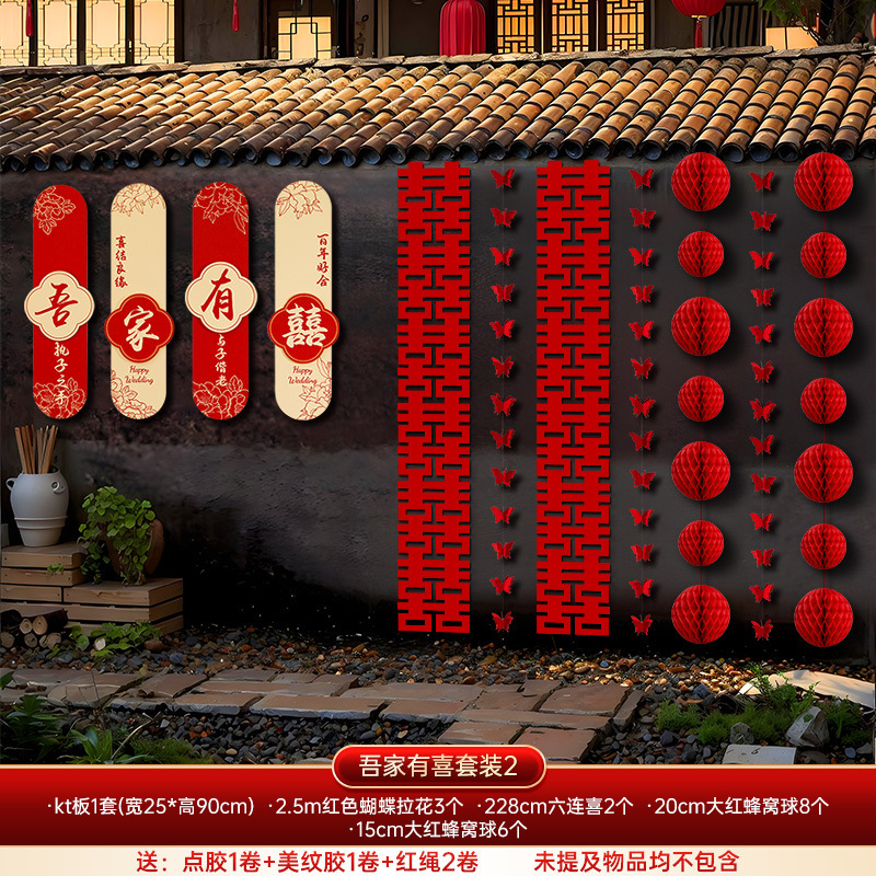 戶外院墻裝飾背景墻 結(jié)婚布置拍照拉花掛布訂婚裝飾