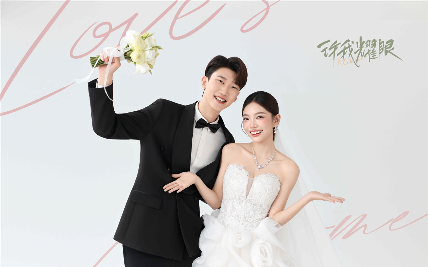 【西北龙摄影】许我耀眼同款婚纱照