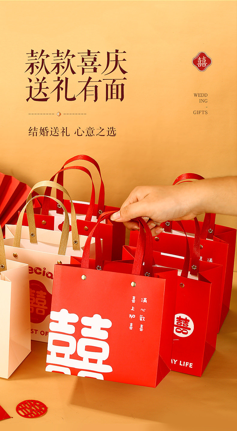10个婚庆手提袋加硬卡纸结婚送礼回礼喜糖袋伴手礼袋子
