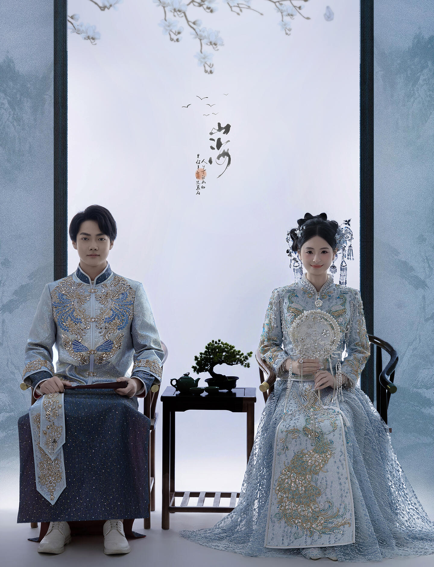 新中式秀和系列   