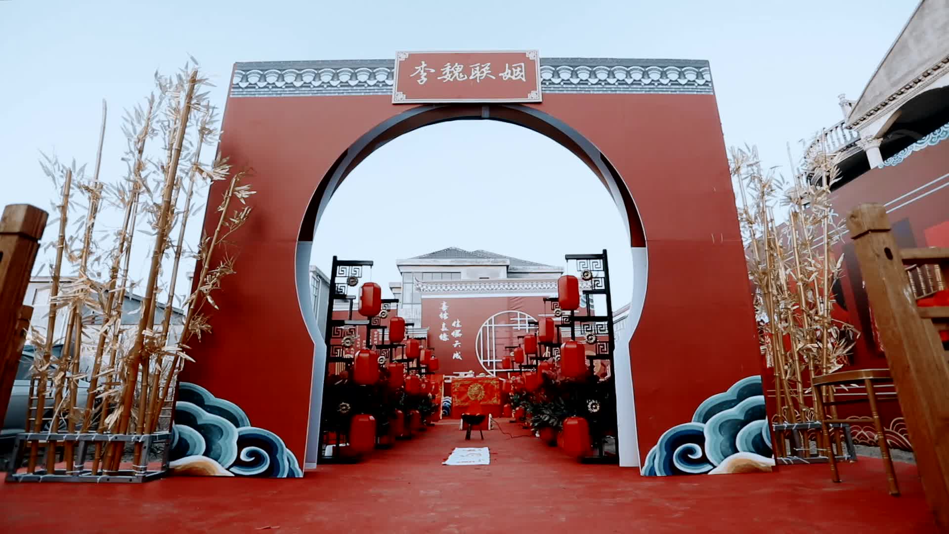 临泉梦幻季婚庆农村户外红色喜庆中式婚礼