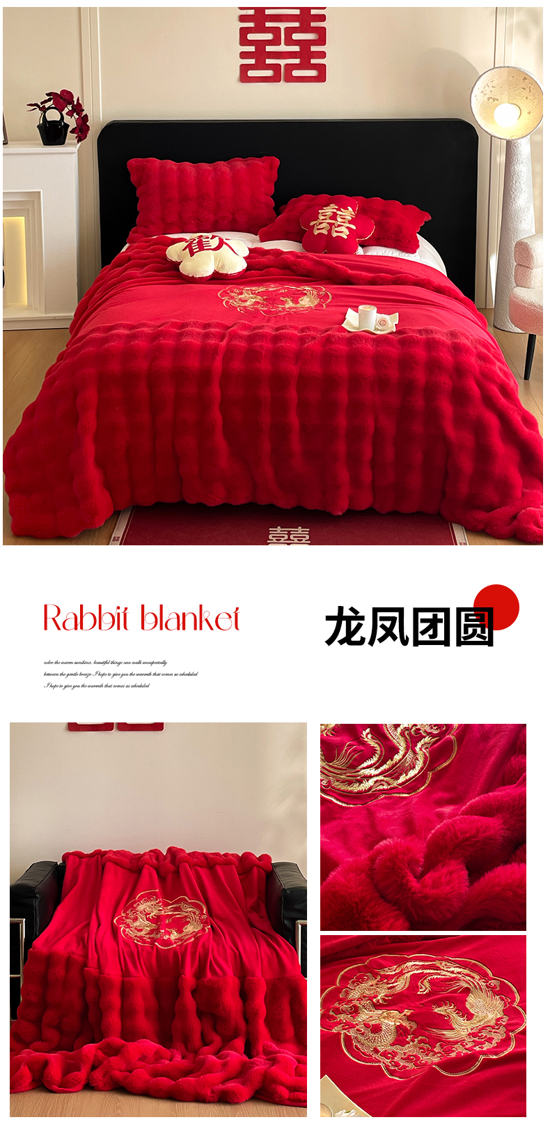 新款婚庆兔毛绒多功能毛毯被套两用豆豆被