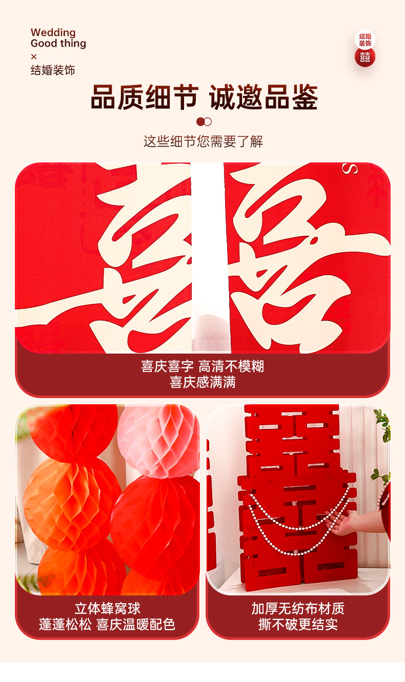 网红沙发背景墙 男女方卧室客厅长条幅喜庆装饰