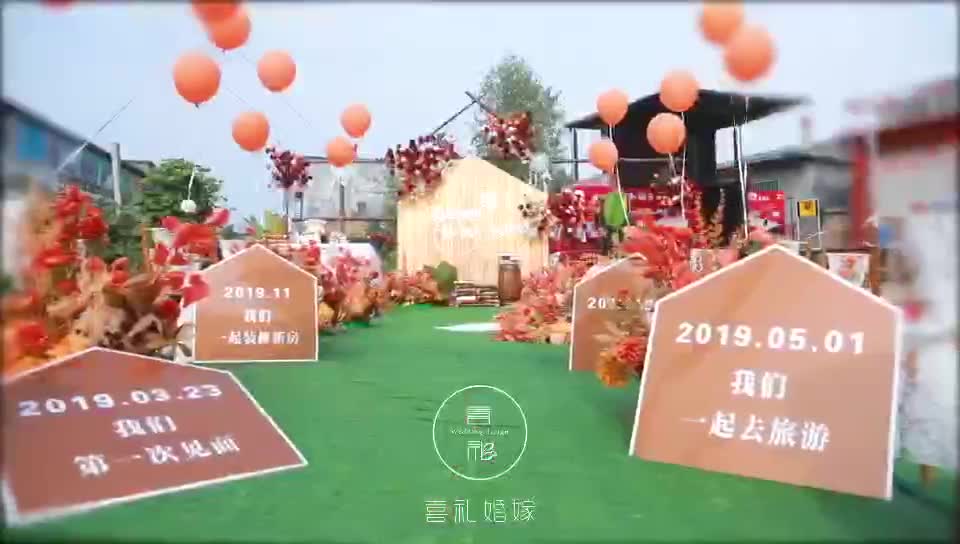 喜礼婚嫁/农村户外/田园风婚礼/含主持摄像