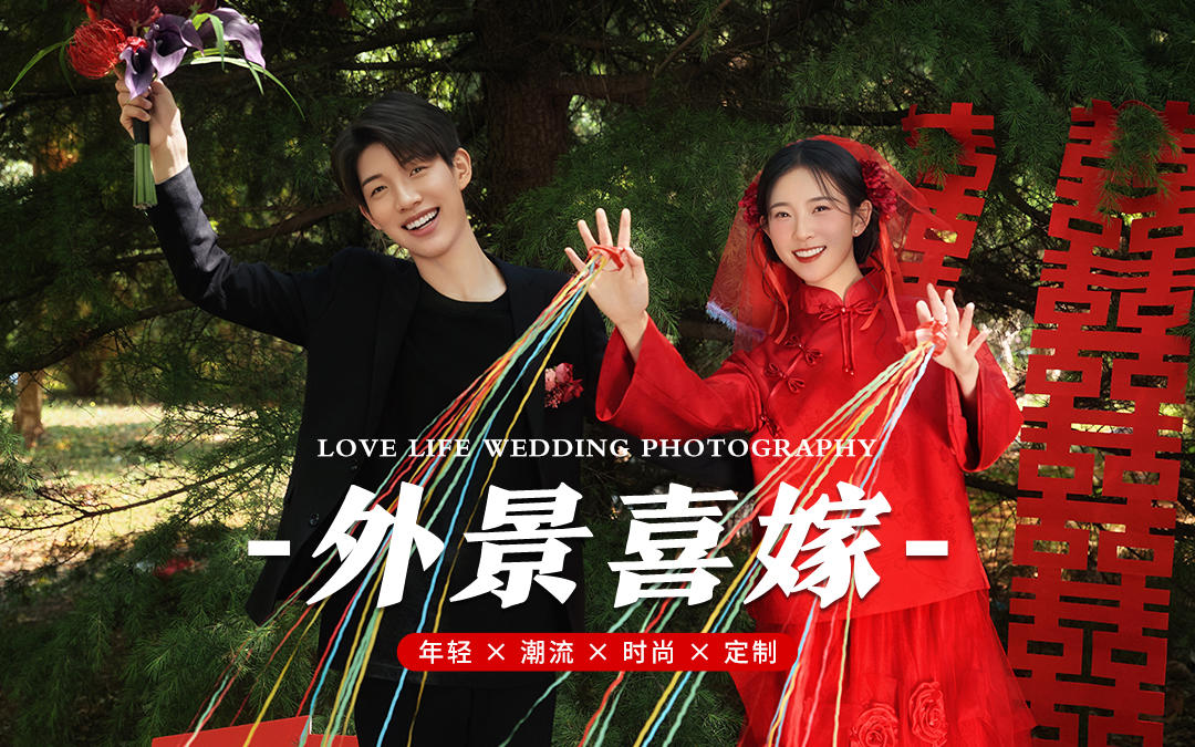 【空格旅拍】结婚证街拍！小确幸