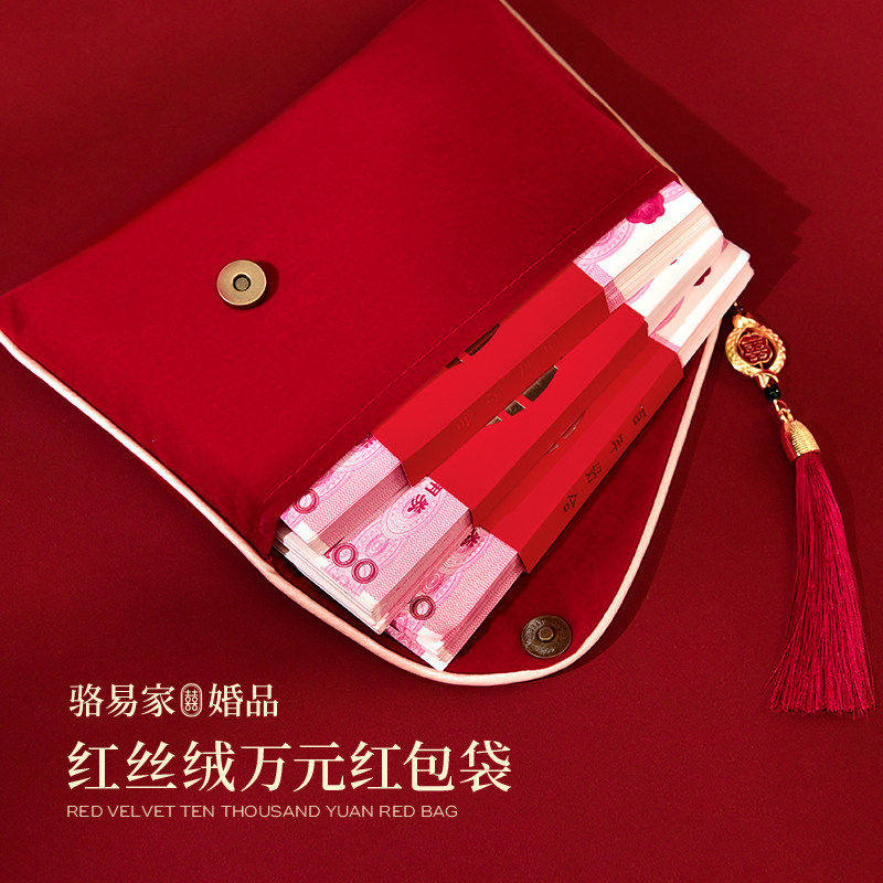 駱易家改口紅包萬里挑一結婚專用婚禮高檔父母敬茶萬元利是封袋