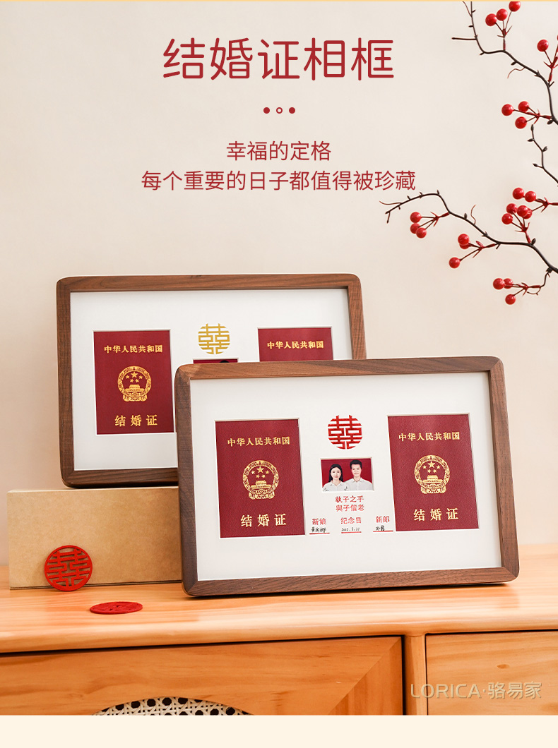 駱易家「胡桃木」結(jié)婚證相框?qū)嵞緮[臺