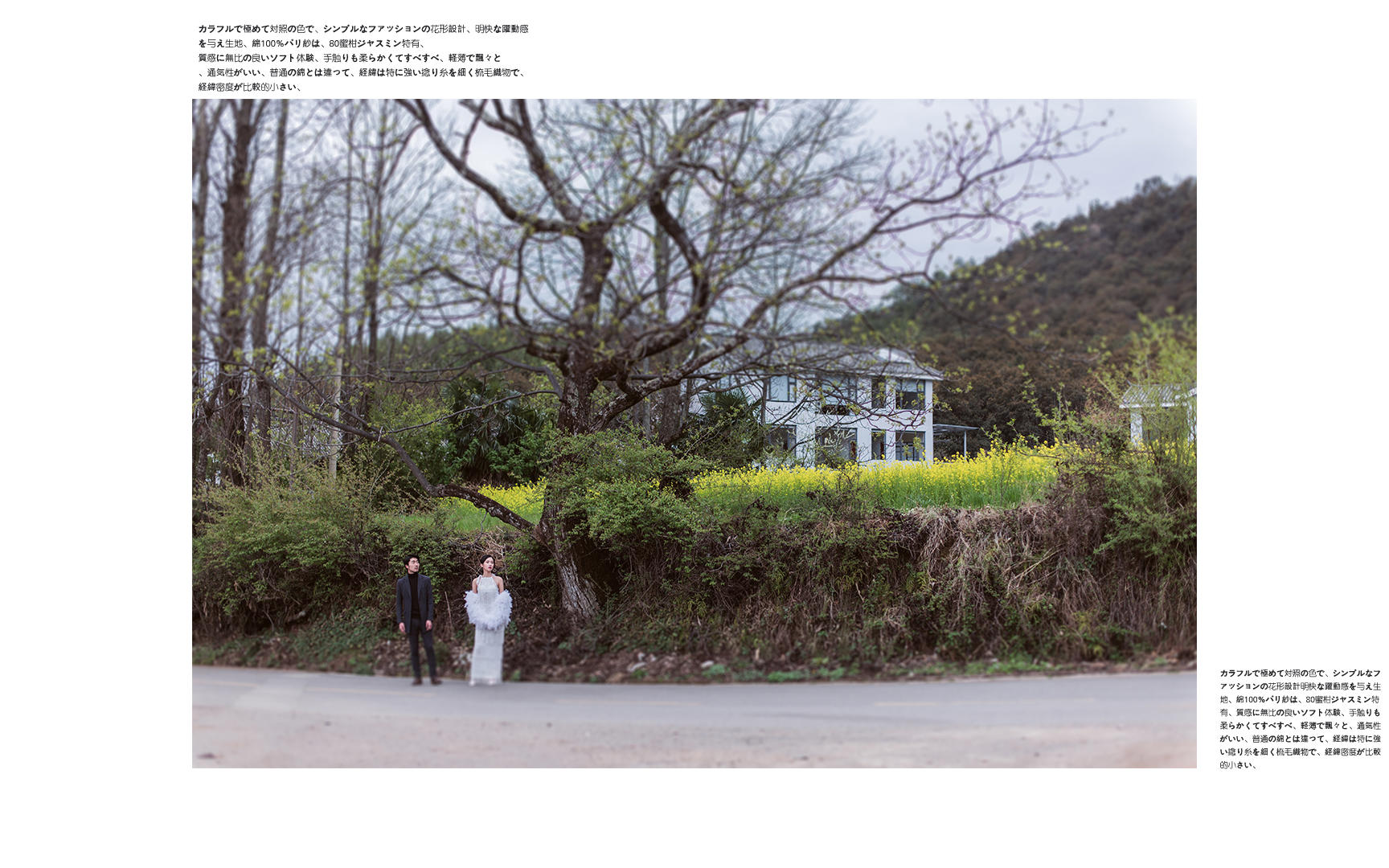 （薇薇新娘全球旅拍）唯美小清新