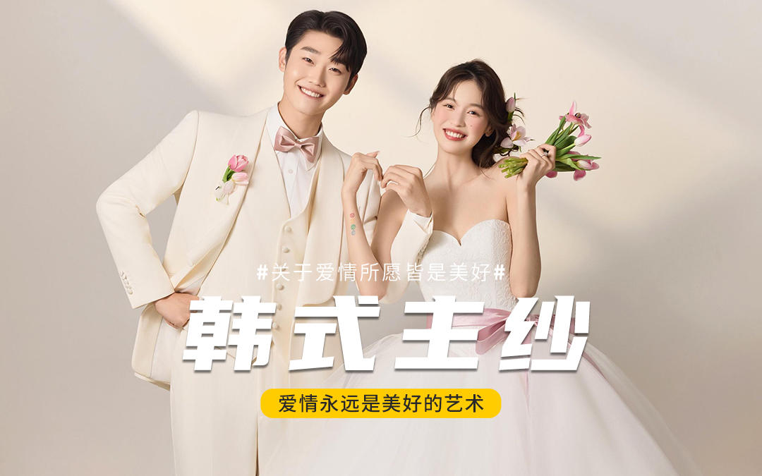 谁拍谁好看‼️甜妹的韩式主纱婚纱照超浪漫💓