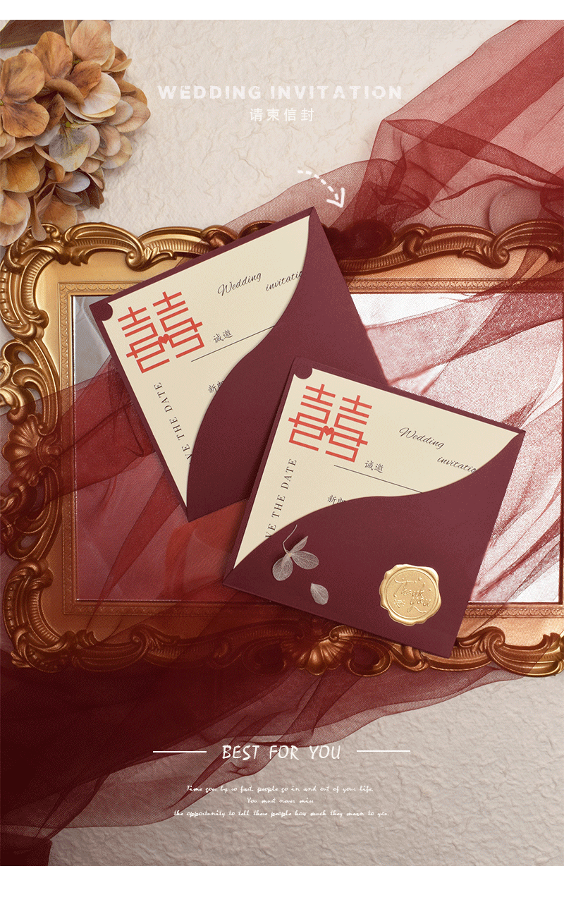 10個起 結(jié)婚請?zhí)槎Y高級感訂婚回禮中式請柬ins風(fēng)高端喜帖邀請函