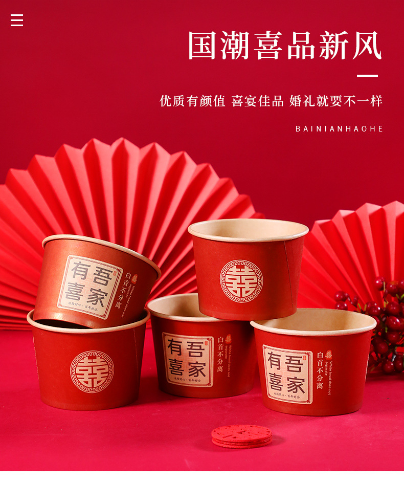 【纸杯/纸碗/纸巾/筷子/桌布】婚宴一次性餐具套装