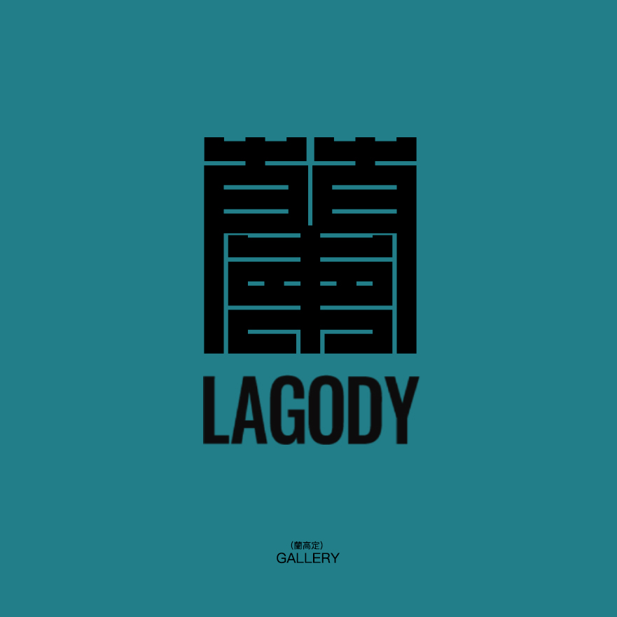 蘭高定LAGODY摄影