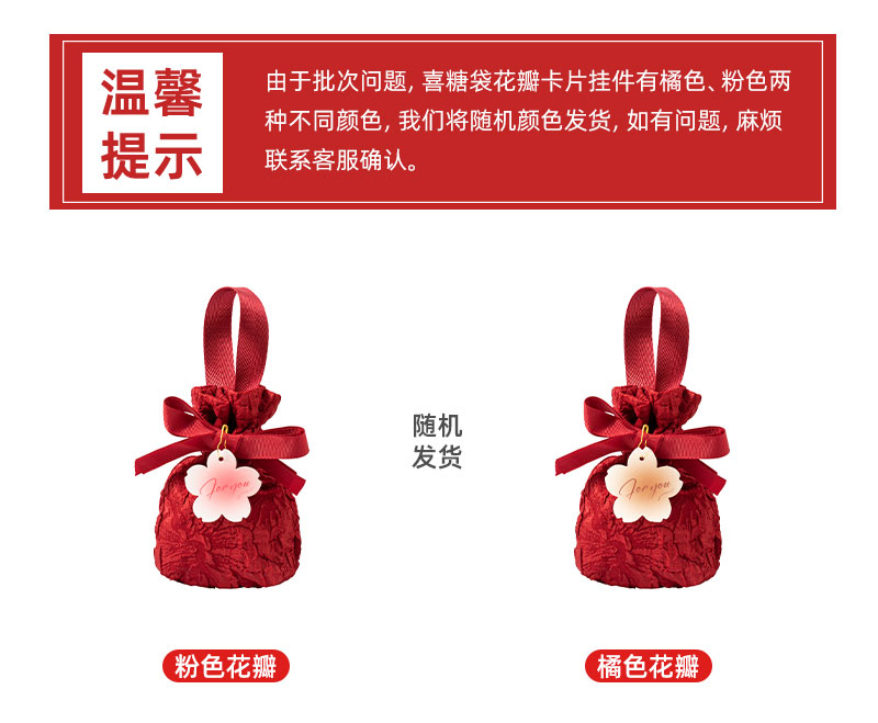 包好发货 成品喜糖套餐花朵喜糖袋 喜糖+喜糖盒【成品喜糖不支持退换】