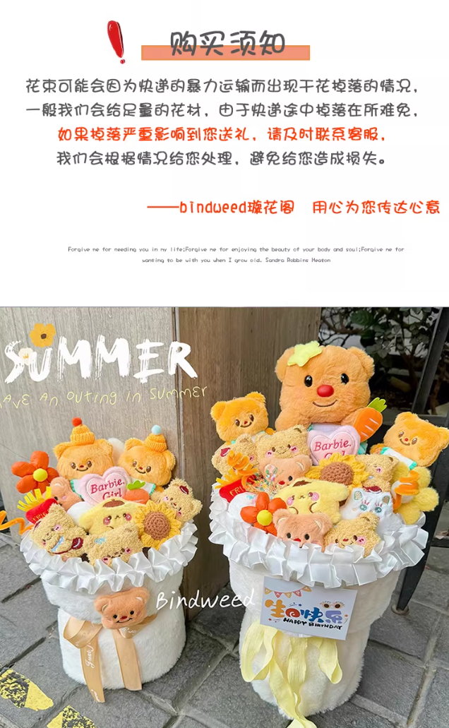 創(chuàng)意毛絨公仔花束領(lǐng)證訂婚（送燈帶+禮袋）