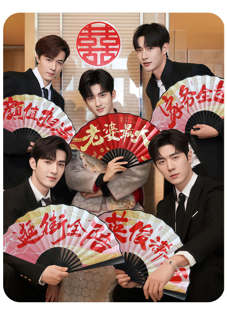 接亲新郎伴郎团国潮风折扇迎亲双面扇子中式个性游戏结婚拍照道具