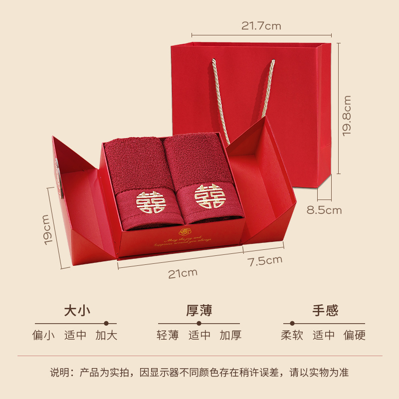 【可定制】骆易家纯棉红色刺绣结婚毛巾浴巾嫁妆新婚情侣陪嫁婚庆用品