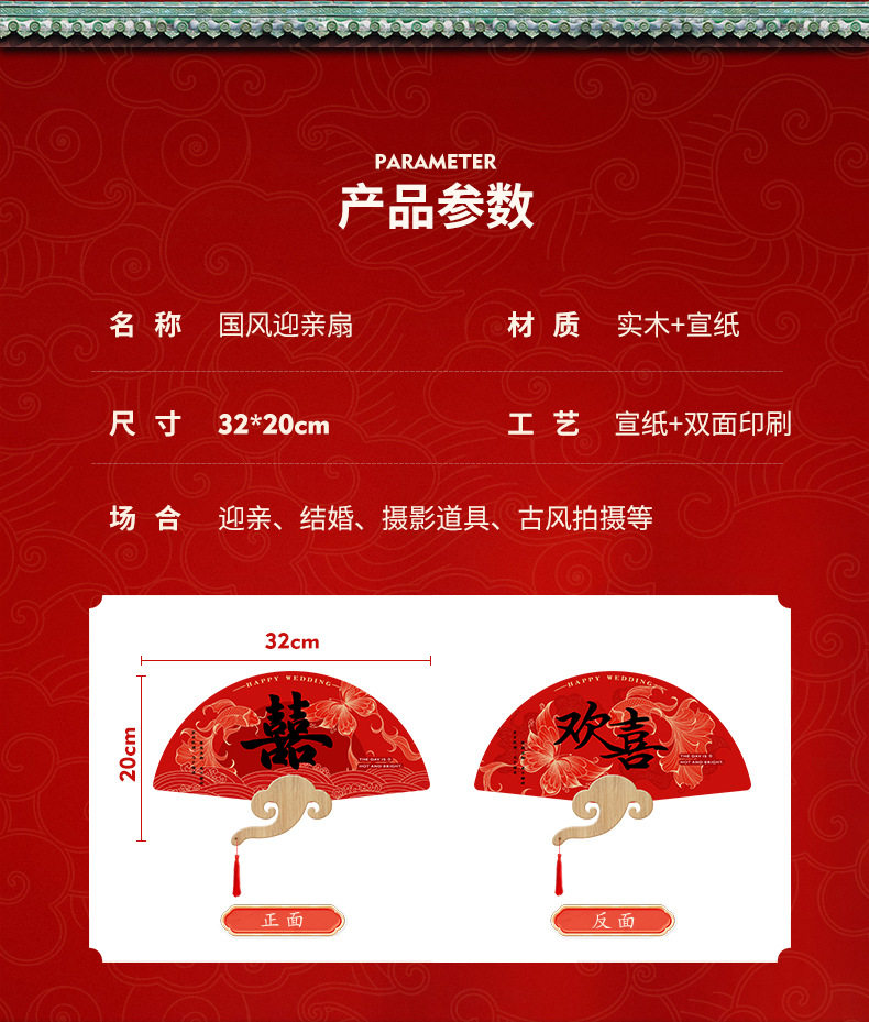 中式新娘团扇 晨袍伴娘迎亲拍照道具