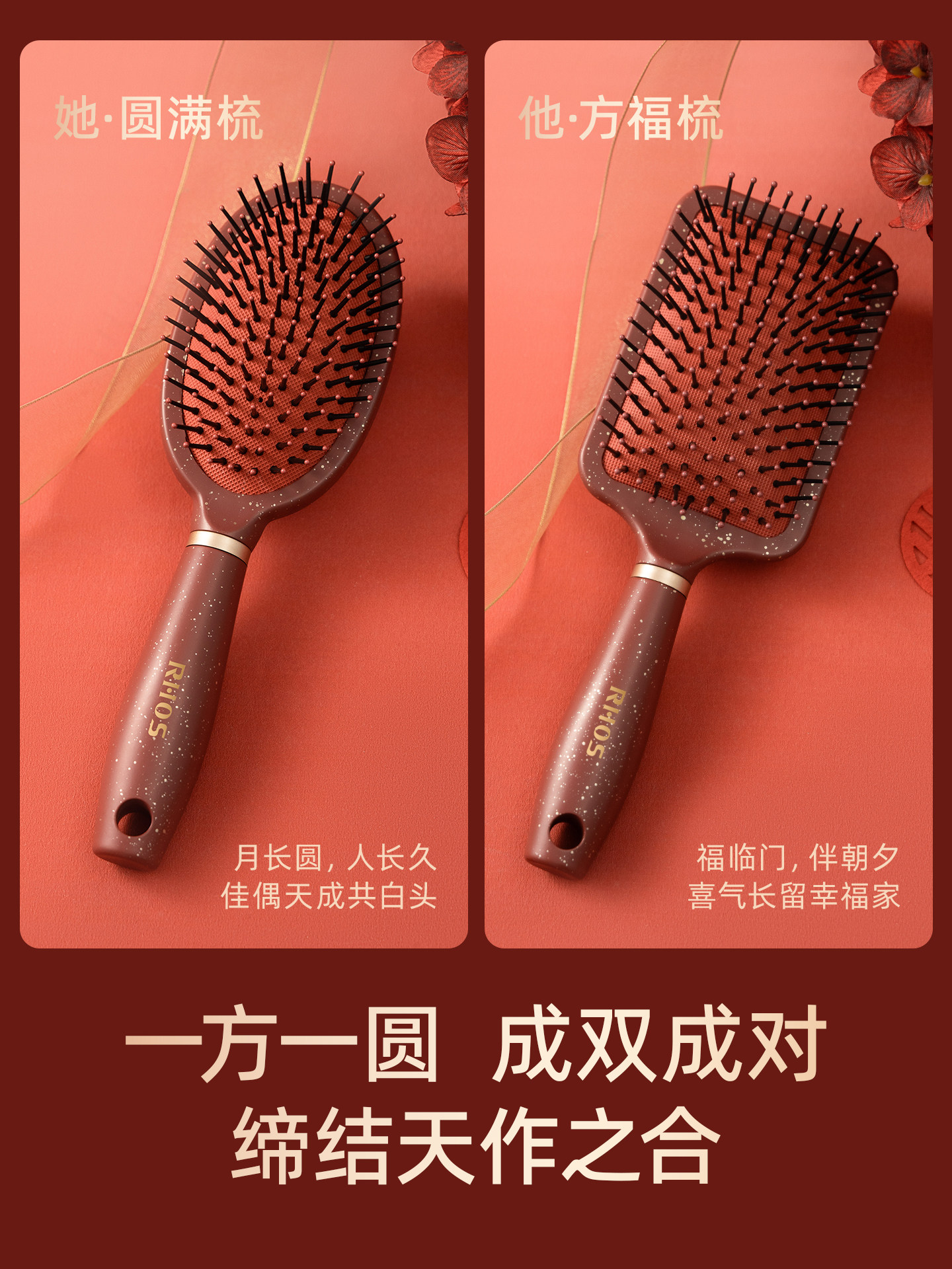 结婚梳子一对红色喜庆气垫梳套装送新娘女陪嫁妆新婚高级礼物