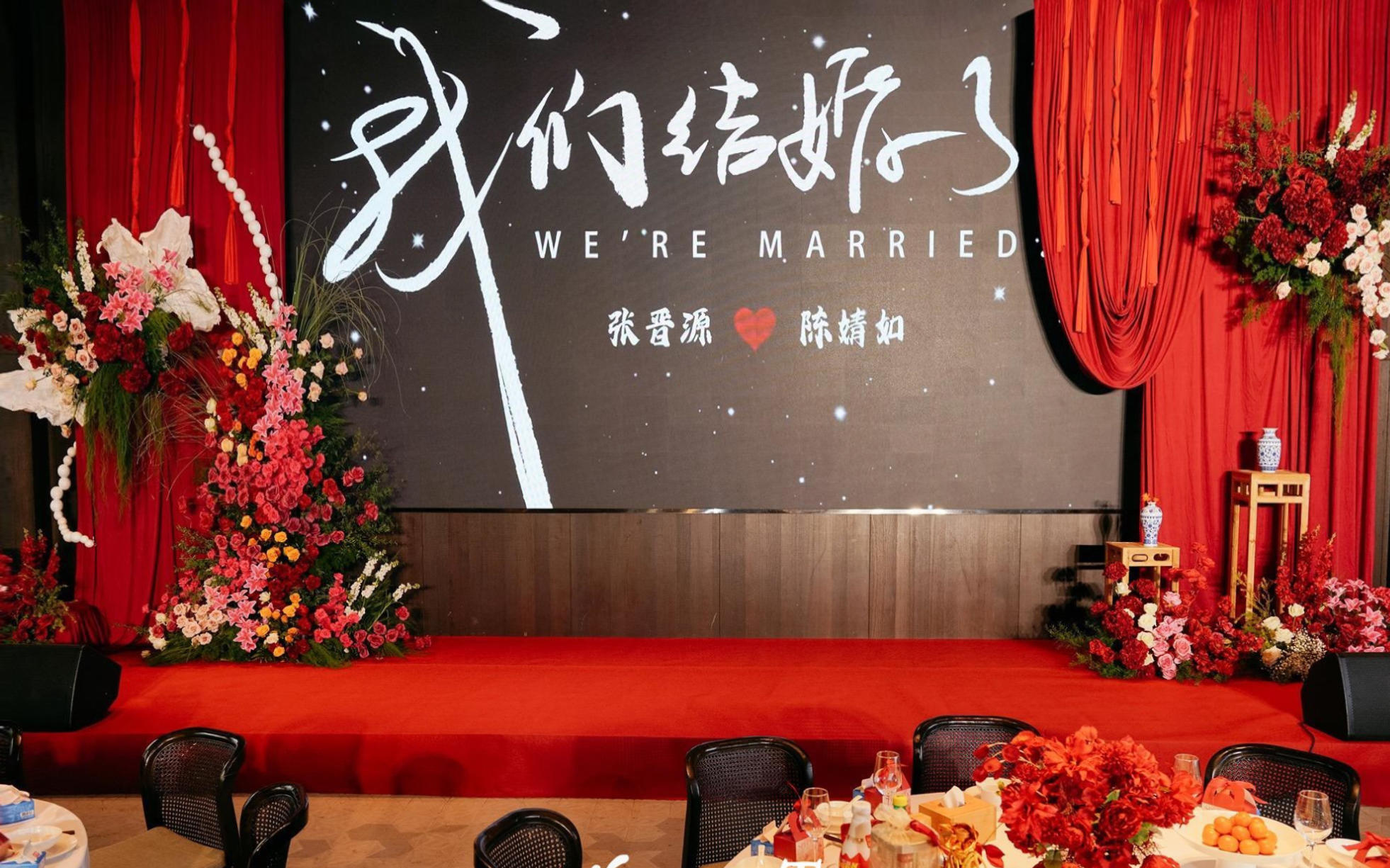 晴溪海棠厅回门喜宴