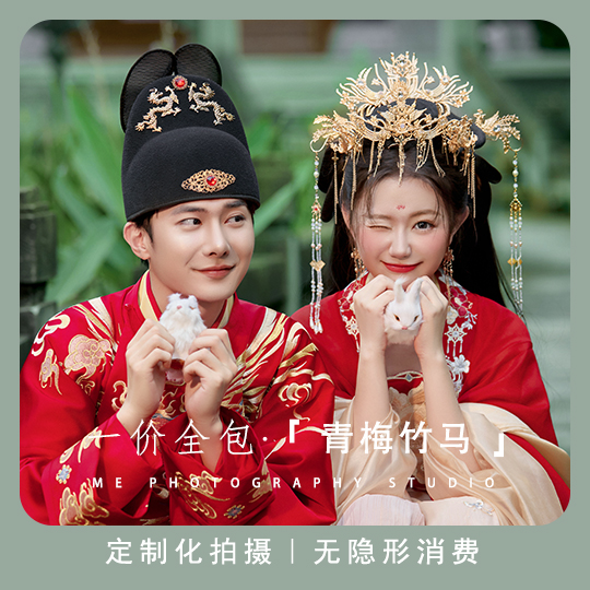 【中国女孩专属】中式仪式感＋风格自选一价全包