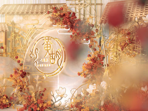 【良缘】古典雅致新中式传统婚礼