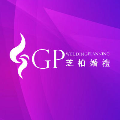 GP芝柏婚礼高级定制（总店）