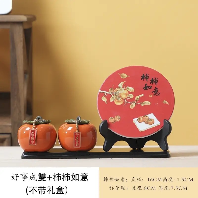 订婚宴布置桌摆柿柿如意摆件订婚用品