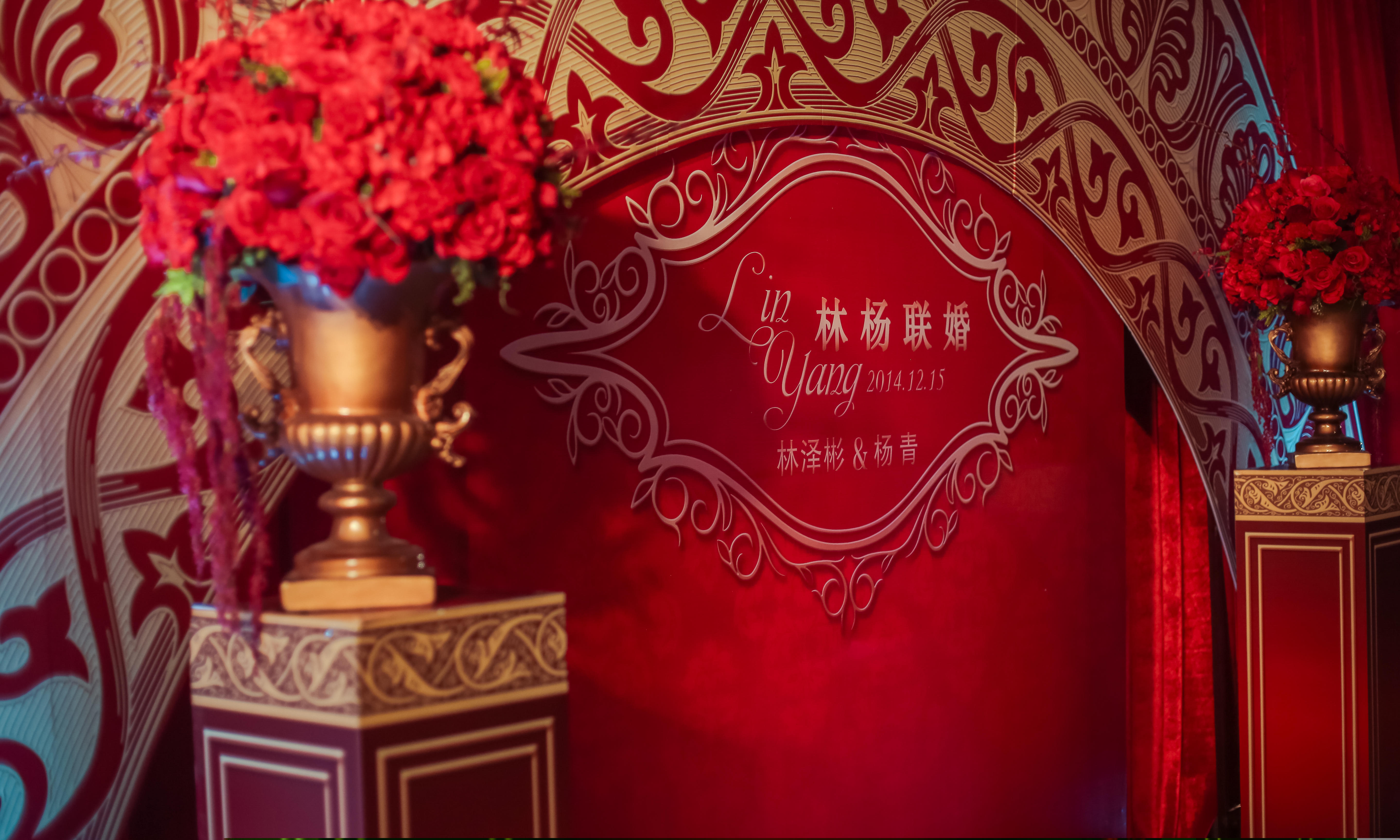 金赐红缘｜BeOneWedding