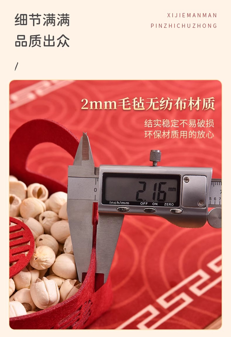 【婚礼纪严选】早生贵子模具提篮4个
