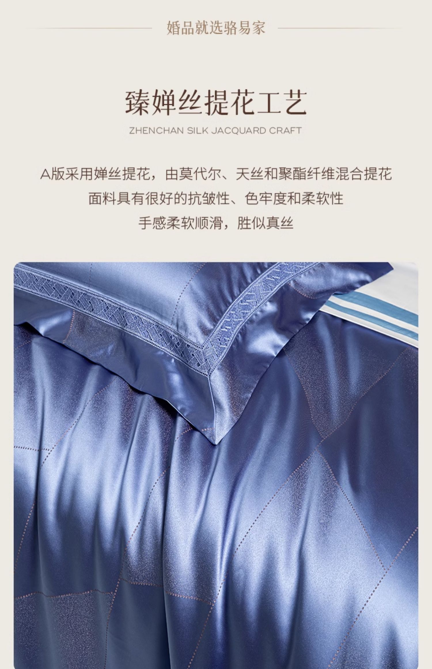 駱易家「臻嬋絲」輕奢高端全棉四件套
