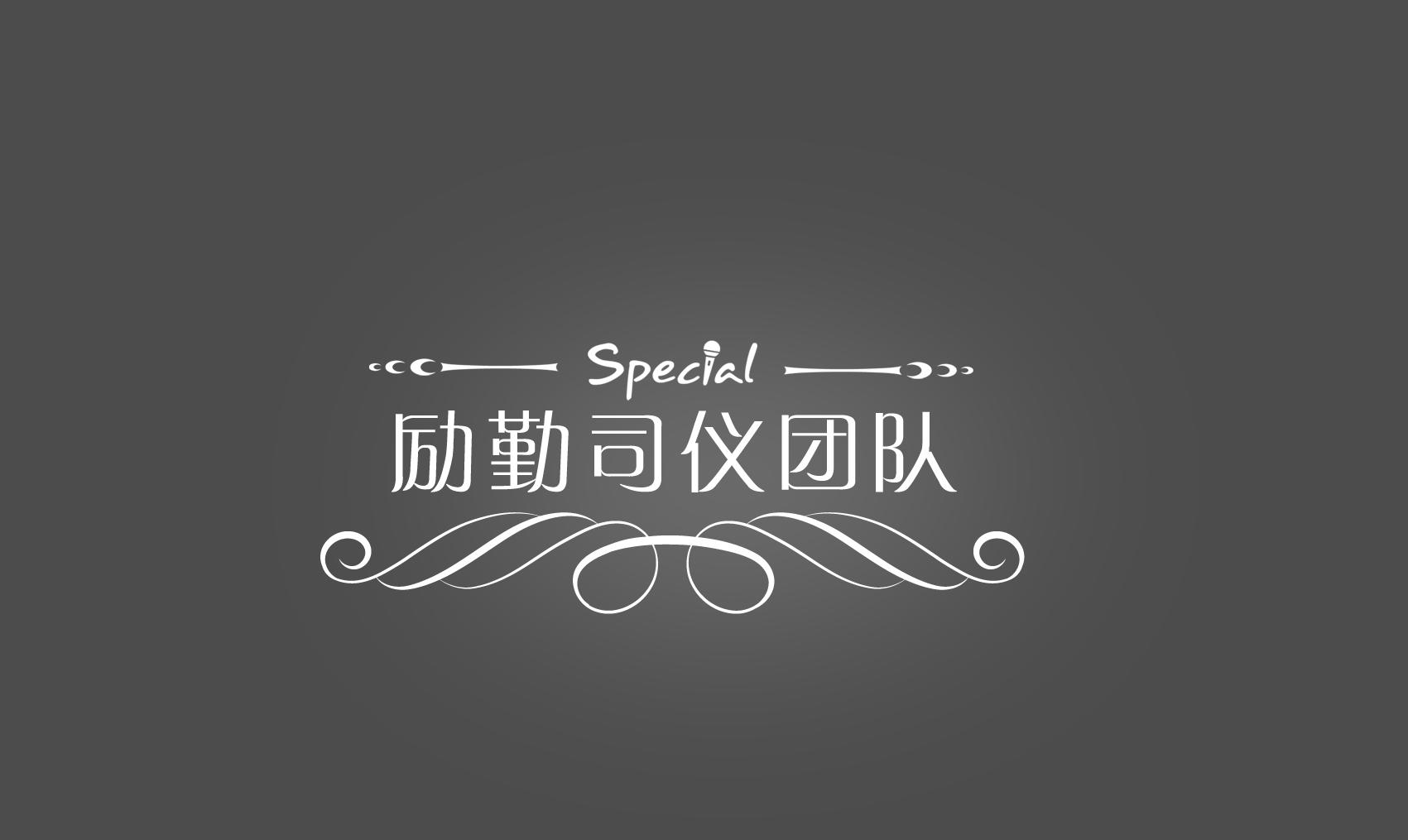 励勤special会馆