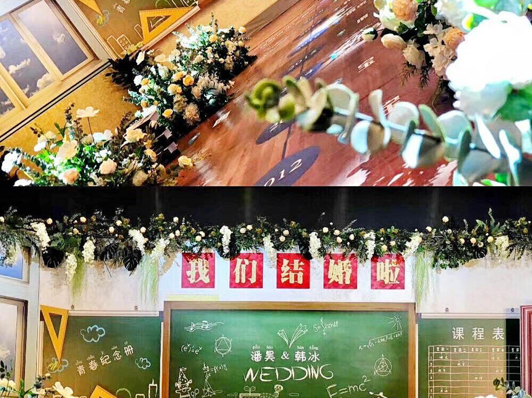 个性 校园 主题婚礼 从校服到婚纱