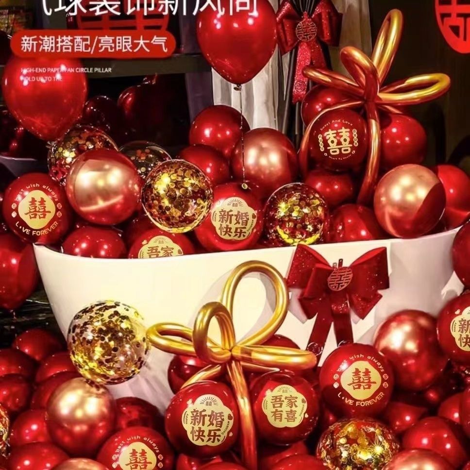 结婚气球新四囍混奢华亮片套装