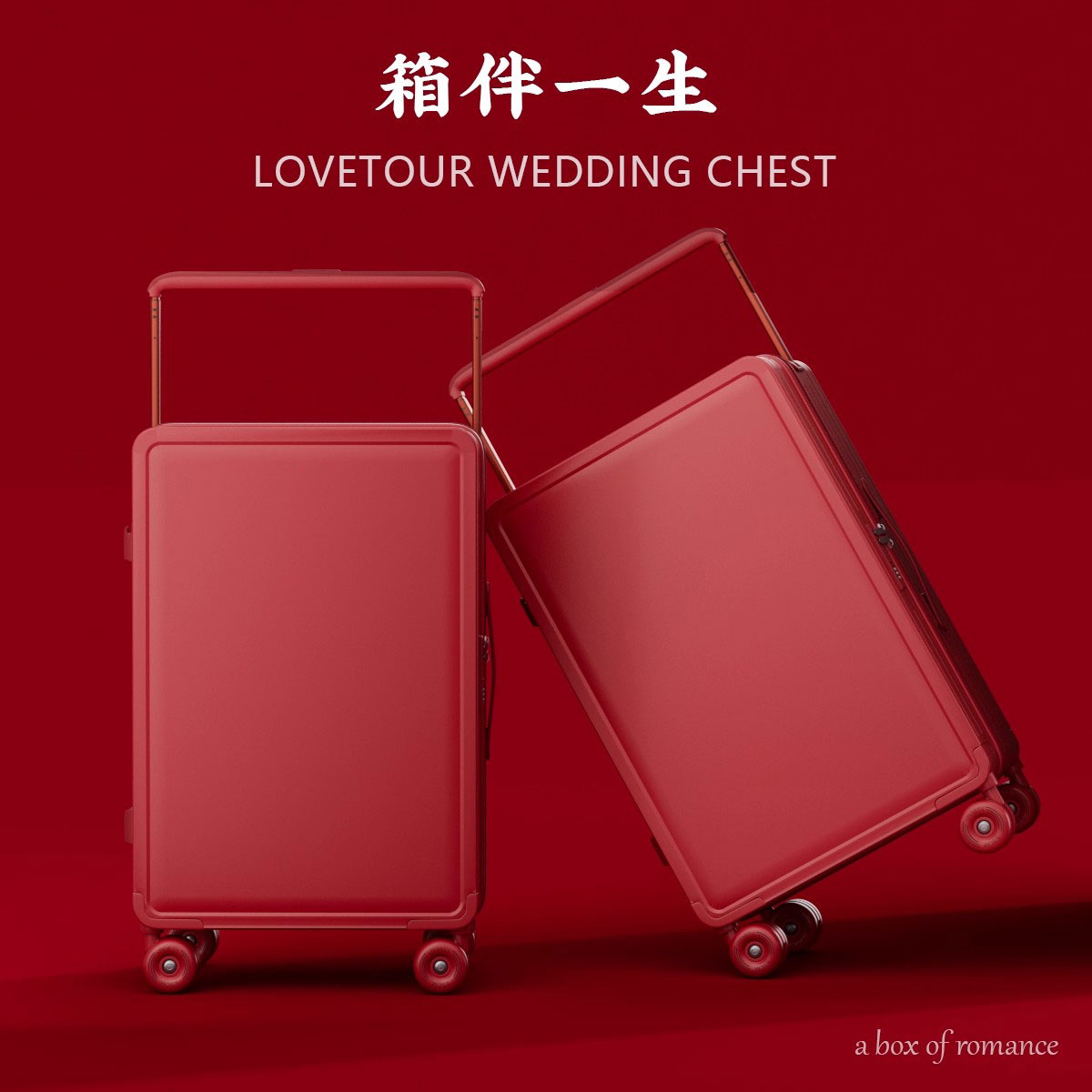 賽車輪 紅色行李箱陪嫁箱新娘嫁妝 811拉鏈款