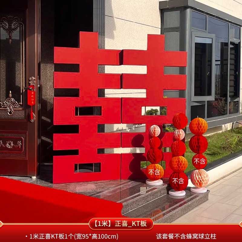 喜字KT板装饰立柱卧室婚房客厅背景墙婚礼布置套装