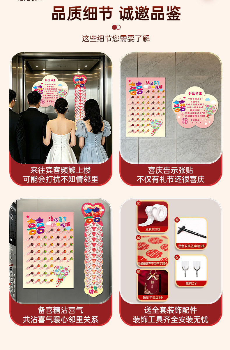 电梯结婚喜字告示贴订婚礼专用喜糖贴纸