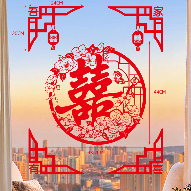 靜電貼閃金喜字貼窗花貼紙